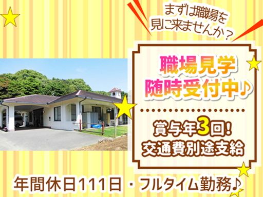 社会福祉法人玄洋会　やまと更生センター