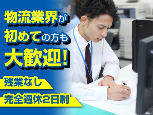 西湘運輸株式会社
