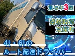 株式会社　FKロジネット　福岡営業所