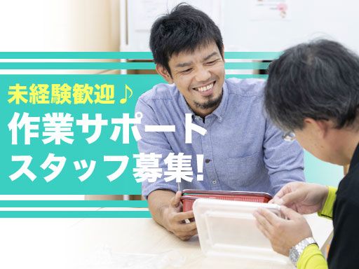 特定非営利活動法人　みなづき会　渕江作業所