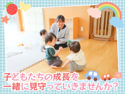 社会福祉法人　やまびこ福祉会　やまびこ保育園