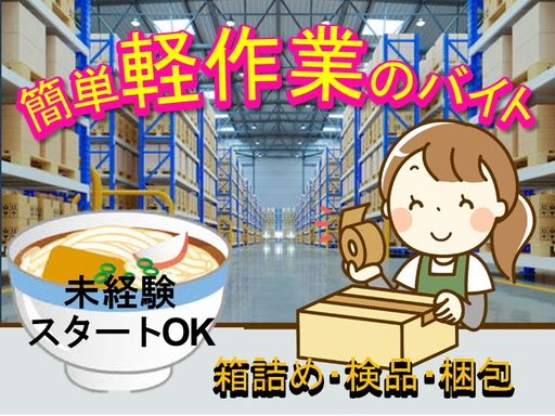 株式会社フィールドネットワーク　九州支店/C-166/ka