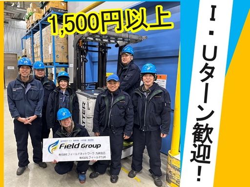 株式会社フィールドネットワーク　九州支店/C-416/ka