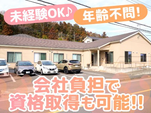 株式会社桝風　グループホームアヴェニール木野下