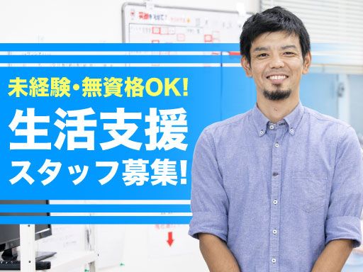 特定非営利活動法人　みなづき会　諏訪木作業所