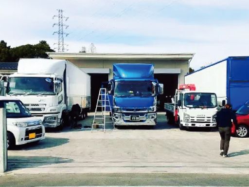 株式会社有賀自動車