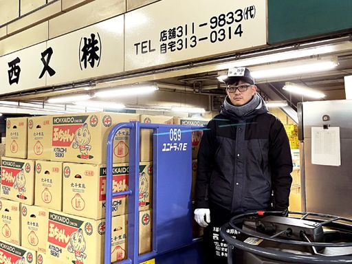 西又株式会社