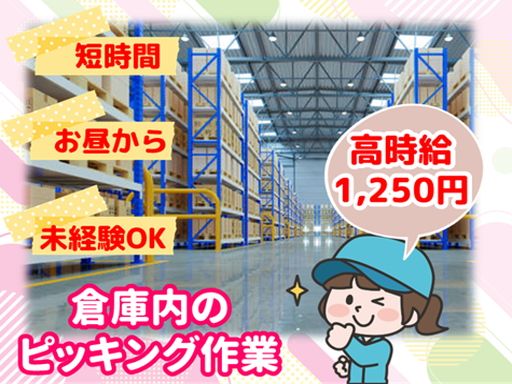 株式会社フィールドネットワーク　九州支店/C-433/na
