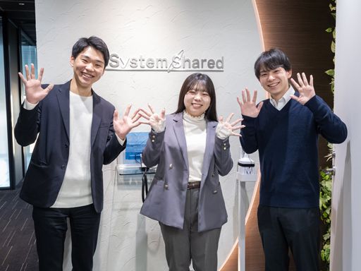 株式会社システムシェアード