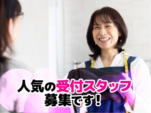 株式会社矢島商会　NICEクリーニング　いなげや練馬関町店