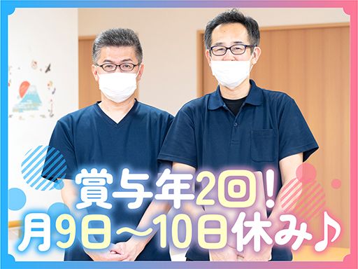 社会福祉法人 青梅白寿会　特別養護老人ホーム 青梅白寿苑