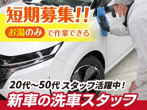 日産サービスセンター株式会社　九州支社