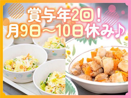 社会福祉法人 青梅白寿会　特別養護老人ホーム 青梅白寿苑