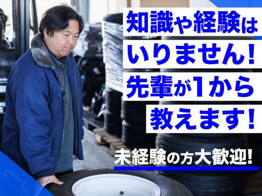 佐野車輛株式会社