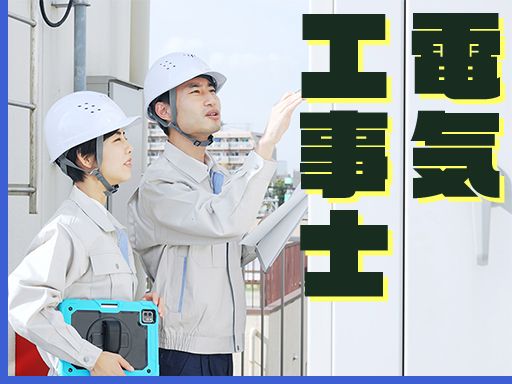 株式会社光真電設