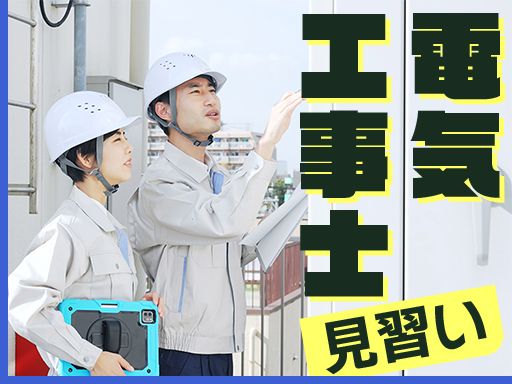 株式会社光真電設