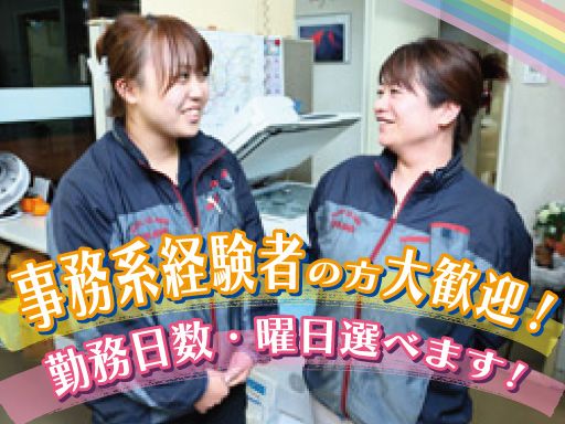 大川自動車硝子株式会社