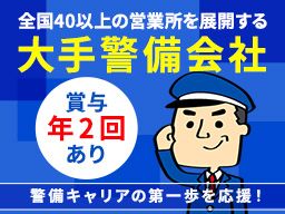 東洋ワークセキュリティ株式会社