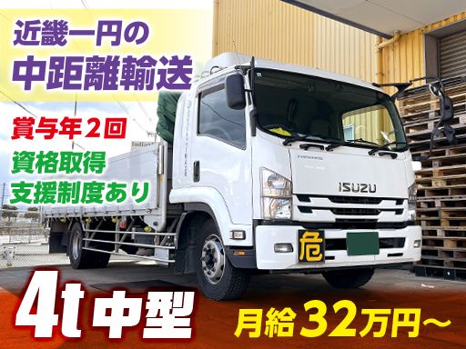 エスティーキャリー株式会社