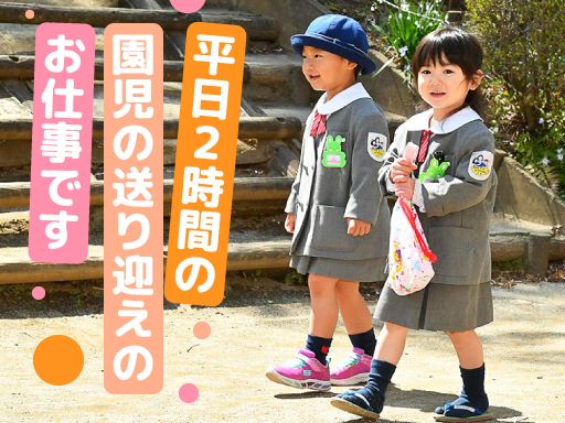 学校法人上松学園 カオル幼稚園