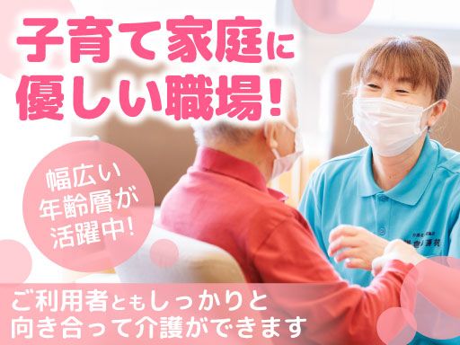 医療法人社団幸寿会　介護老人保健施設　鎌倉幸寿苑