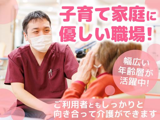 医療法人社団幸寿会　介護老人保健施設　鎌倉幸寿苑