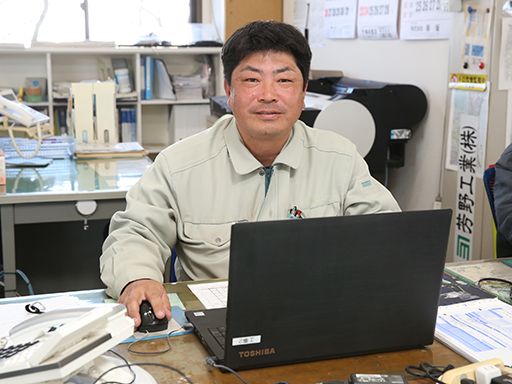 芳野工業株式会社