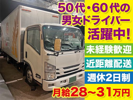紅丸運輸株式会社