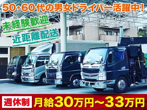 紅丸運輸株式会社