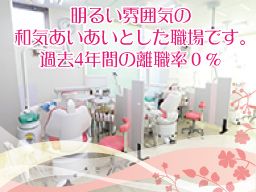 医療法人社団俊久会　セントラル歯科