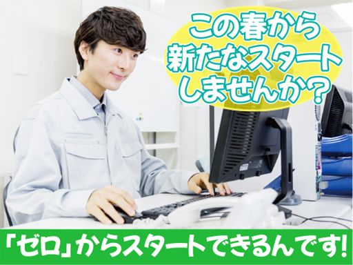 森本木工株式会社
