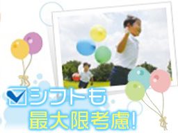 つくしの幼稚園