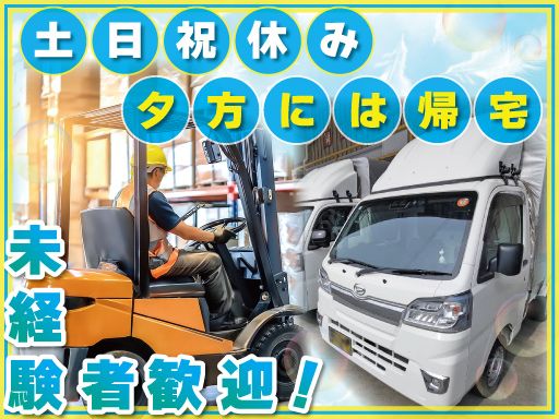 圏央輸送サービス株式会社　千葉営業所
