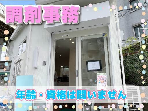 オリーブ薬局