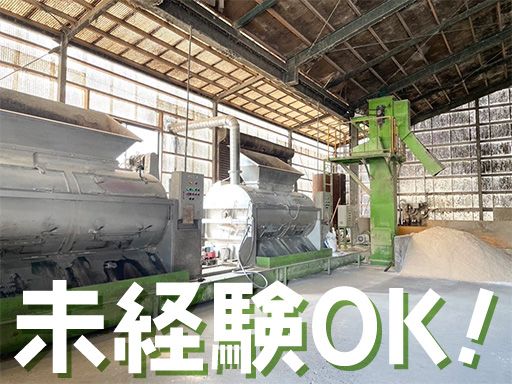 有限会社アリタホックサイエンス（在田農場）