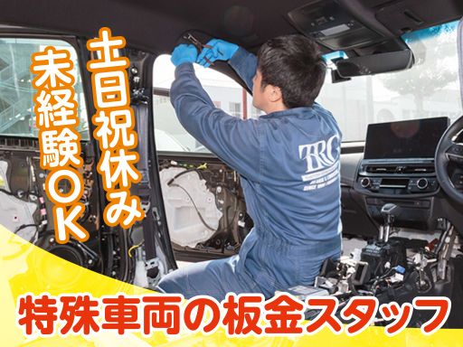 ティ・アール・ジィ株式会社