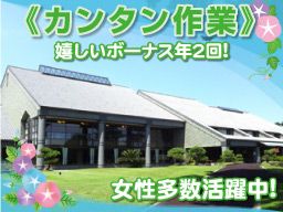 水海道ゴルフクラブ（遠山偕成ホールディングス株式会社）