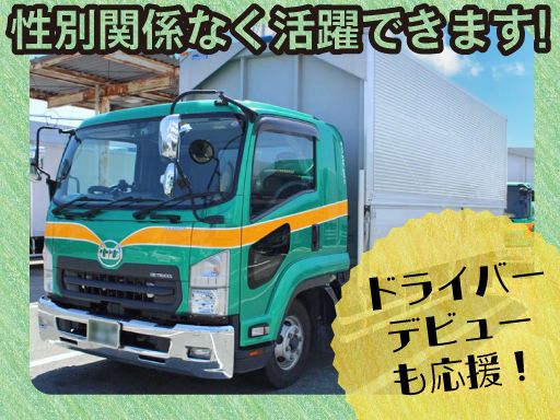 株式会社　ハマキョウレックス