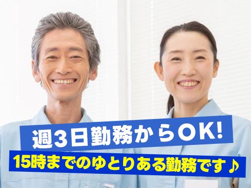 株式会社　ビルシステム　埼玉支店