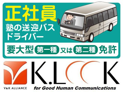 株式会社ケイルック