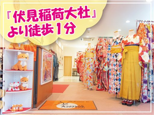着物レンタル Karen京都