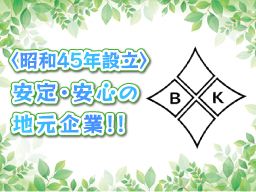 房総海陸運輸株式会社