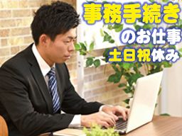 司法書士 ゆうかり登記綜合事務所 司法書士 ゆうかり登記綜合事務所