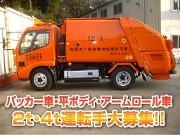 株式会社　ヤマウチ