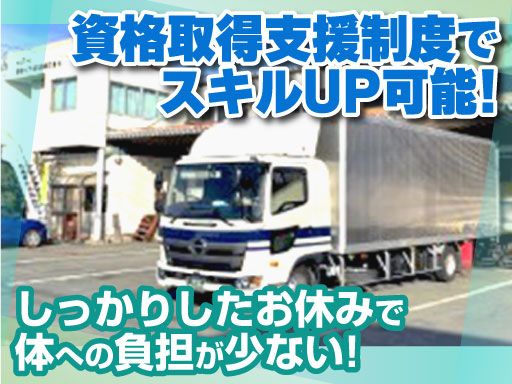 浜松ピアノ配送　株式会社