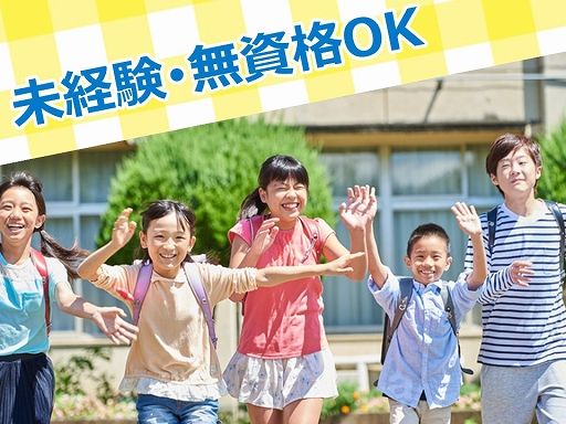 下妻小学校児童保育クラブ 下妻小学校児童保育クラブ