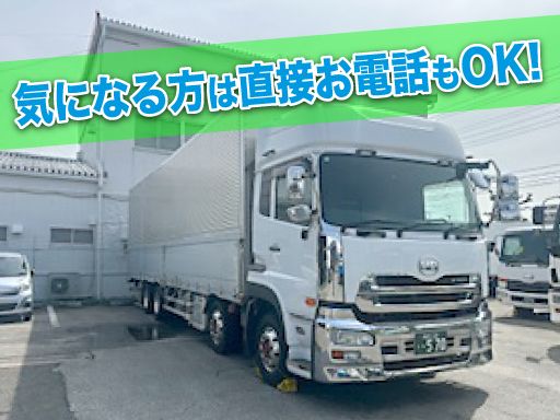 有限会社　斉藤運送