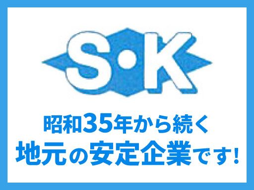 有限会社関工業所