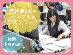株式会社　ハマキョウレックス