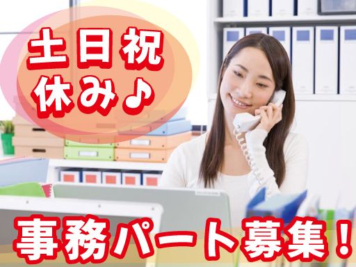 株式会社　光営　狭山営業所